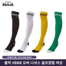 2021년 볼빅 골프 니삭스 블랙 화이트 여자 여성 스포츠 롱 슬림핏 라운딩 양말 선물