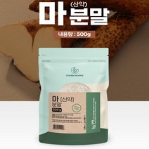 P0000III 8809655411108-참마분말 500g 1팩(면세)