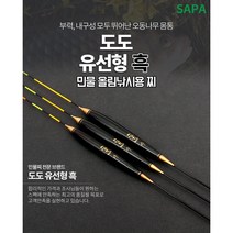 싸파 오동목 올림 붕어대물 노지 수초낚시 양어장 떡밥 생미끼, 45cm