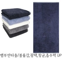 (주)송월카운테스마라 솔리드뱀부얀 혼방사 무지, 청색, 5개