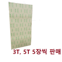 판양면 테이프 인테리어 테이프 거울 테이프 간판 테이프 넓은 양면 테이프 3T 5T [동북이앤씨], 5T 5장