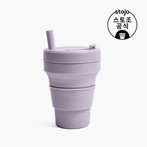 스토조 접이식 텀블러 주니어 236ml 라일락, 단품