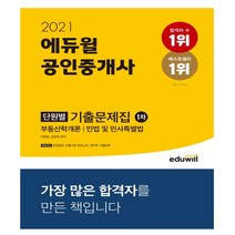 이형재기출 관련 상품 TOP 추천 순위