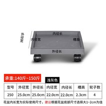 정사각형 화분 트레이 플라스틱 받침대 두꺼운 수지 짐벌 이동사각 바퀴 달린 꽃받침, 02 정사각휠받침250（잿더미）
