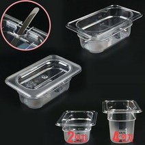 뚜껑 1/9 Size 플라스틱 PC 밧드 받드 바트 1p