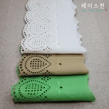 [자체제작] 물방울 펀칭 면레이스 3color 145mm 자수 레이스천, 네츄럴광목