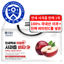 연세대학교 1위 비타민C를 넣은 100% 국내산 아침에 좋은 사과즙, 30포, 70ml