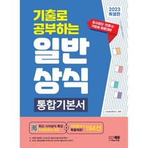 시사상식신문 상품평 구매가이드