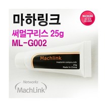 (MachLink) ML-G002 써멀구리스 25G, 상세페이지 참조