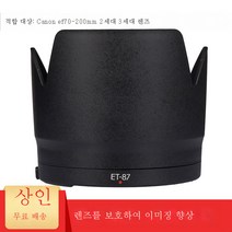5D45D36D2 5DIV 5DIII 6DII 5D26D 5Ds 1DX 카메라 렌즈차광커버는 캐논에 적용, 색깔11, 1개