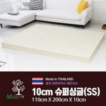 에코라텍스 10cm 슈퍼싱글사이즈 태국 천연라텍스 매트리스 속커버포함