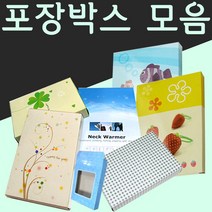 포장박스/선물용포장박스/타올포장박스/손수건포장박스/담요포장박스/선물포장박스 추천 파는곳, 손수건 포장박스(투명창)