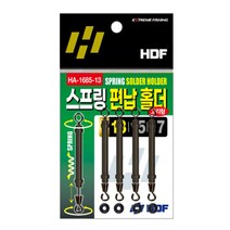 해동 HA-1685 스프링 편납홀더 고리형 중층홀더, 15mm
