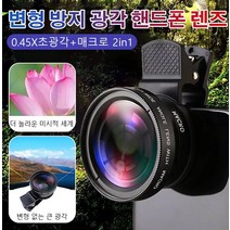 변형 방지 광각 휴대폰 렌즈 다목적 렌즈 스마트폰용 만능 클립 렌즈, 클래식 블랙