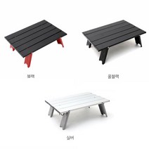 초소형 튼튼 5단 접이식 휴대용테이블 캠핑정리대 캠핑용접이식 접는 경량