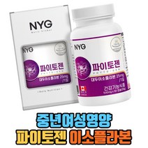 중년의영양 대두이소플라본 캐나다산 파이토젠
