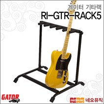 GATOR RI-GTR-RACK5, 게이터 RI-GTR-RACK5_A6