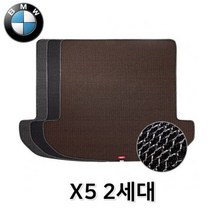 X5 2세대 트렁크 매트 매쉬 차량용 바닥 발판, 오렌지, BMW