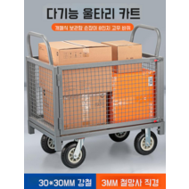 인테이너 대형 바스켓 카트 롤테이너 창고 택배 웨건, 상세이페이지 참고, 8인치 휠 스틸 가드 플레이트 90X60