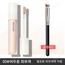 MINSHZEE 컨실러 롱래스팅 팁 리퀴드 컨실러 3색, 어두운 피부색 *1