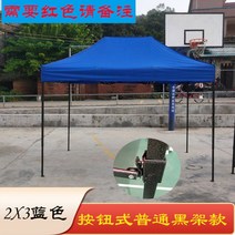 주차천막 야외용 접이식 이동식 자바라 좌판대 쉘터 행사 농막 차고지텐트 가제보 차고지 근로자쉼터 방풍비닐 72 검푸른 옥외 텐트 광고 네 발 두꺼운 노점 카색 간이 야시장 바비큐, 규격 없음, 2x3 일반 블랙 텐트 블루는 다른 색상이 필요하니 준