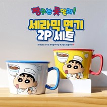 짱구 면기세트 [세라믹 2P-YP9226], 짱구-SP0260