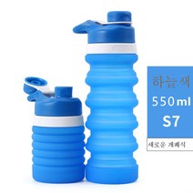 실리콘 물병 등산 야외 여행 출장 여행 접이식 물병 물컵 운반스포츠 러닝 컵, 스카이S7(550ml)나뭇잎잔을곁들이다