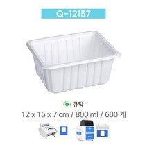 [큐담] Q-12157 (12x15x7) 600개 성형 실링용기