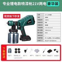 후끼 뿜칠 전동페인트 도장기 채색 충전식 분무기 리모델링 DIY 코팅 가정용, 전문 리튬 전기 스프레이 건 21V 양전 럭셔리 룩