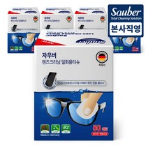 자우버 렌즈 크리닝 일회용 티슈 50p, 5개입