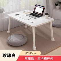 사이드 베드테이블 다용도 거실협탁 간이 스탠딩 접이식 높이조절 노트북 소파 탁자 보조 미니, 기본형 화이트 60*40*35