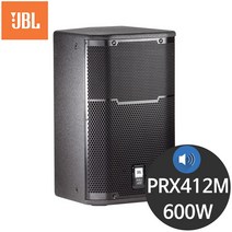 JBL PRX412M 600W 12인치 행사용 공연 패시브 스피커