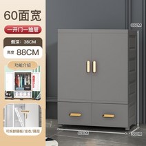 아기 옷장 아기 보관 캐비닛 가정용 플라스틱 두꺼운 보관 캐비닛 침실 의류 보관 상자 어린이 작은 옷장, [확대하여두껍게만든친환경적이고무취], [걸이옷 + 서랍 1단]