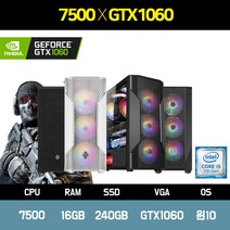 조립PC 컴퓨터본체 i5-7500 16GB SSD240 GTX1060 윈도우10 설치 게이밍 데스크탑 배틀그라운드 오버워치, 케이스변경은배송메모에남겨주세요, G10
