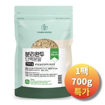 식물성 단백질 파우더 완두콩 100% 채식 비건 그린 피 프로틴 완두 단백 분말 여성 남성 청소년 코어 근육 근감소 보충제 식사대용 쉐이크, 1팩, 700 g, 700g 1개