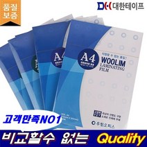 우림오피스 코팅지 기계코팅지 코팅필름 A4/A3/A5/B4/B5 고광택코팅지, B5(80MICX190X265)100매-1set