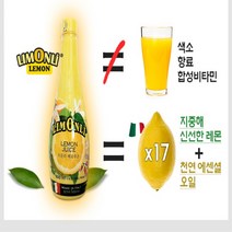 디톡스다이어트 해독주스 천연 100% 착즙 레몬즙 500ml 레모네이드 쥬스 레몬물 레몬다이어트 다이어트에좋은차 레몬에이드 레몬수 레몬 탄산수 레몬농축액 다이어트탄산수 클렌즈주스, 500ml*7병
