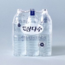제주 삼다수 가정배달 물구매 생수 무라벨 삼다수 2L 18개, 상세페이지 참조