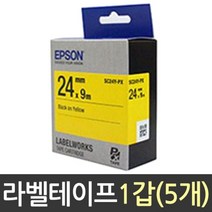 엡손 라벨 테이프 24mm SC24Y 흑글 노랑 이름표 도매 디자인 문구 테이프 리필 공구 반투명 용, 본상품선택