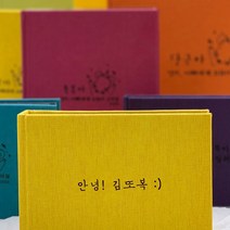 용감한맘 각인 명품 접착식 앨범 초음파 사진 보관 띠별 태명 이니셜, 각인(레이저로 태우는 방식/블랙), 명품앨범 클래식 30장(60매), 레드