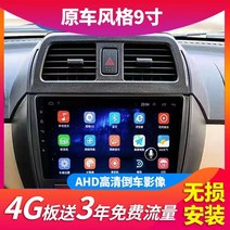 마사다밴 C35 Xiaokang EC35 Energy Android 대형, 4G 버전 32G 호스트 + 설치_공식 규격