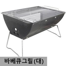 MDO3085 야외 바베큐그릴 대형 좌식형 5~6인사용 (캠핑용품/석쇠/화로/캠핑크릴)