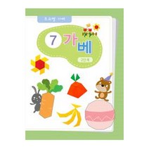 킨더바움 가베워크북전2단계 1pc 블럭활용서 블럭교재 퍼즐교재 유치원교재 교구책 가베교재 가베책 가베북 블록활용서 가베활용서 가베용교재 가베학습지 교사용학습지 가정용학습지 가베용학습지 가베놀이교재, 2단계 7교재