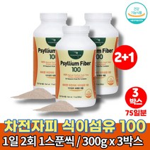 코스트코 미국 친절한 100% 차전자피 분말 주스 차 클린 화이바 식이섬유 화이버 차전피 가루 PSYLLIUM HUSK 무첨가물, 3박스