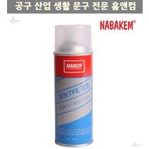 기판 속건성 발수 pcb 남방 절연 산업체전용 내열 특수수지 TFE 코팅제 TC-100