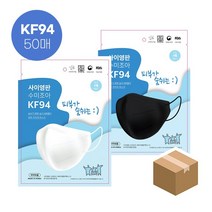 [의약외품]KF94 사이영판 황사방역 마스크 대형 50매/2D 새부리형 화이트 블랙