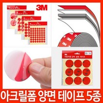 3M 아크릴폼 양면테이프/투명/하이패스/블랙박스, 25mm x 16ea