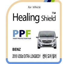 [천삼백케이] [힐링쉴드] 벤츠 2018 V250d 엑스트라 롱바디 센터도어필러 필름4