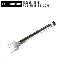 디핑용집게 길이 285mm PCB집게 스텐집게 스테인리스