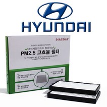 초미세먼지 에어컨필터 현대차, H24_포터2
